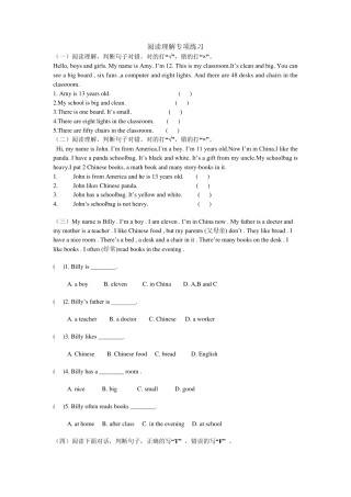 四年级上册英语阅读理解练习