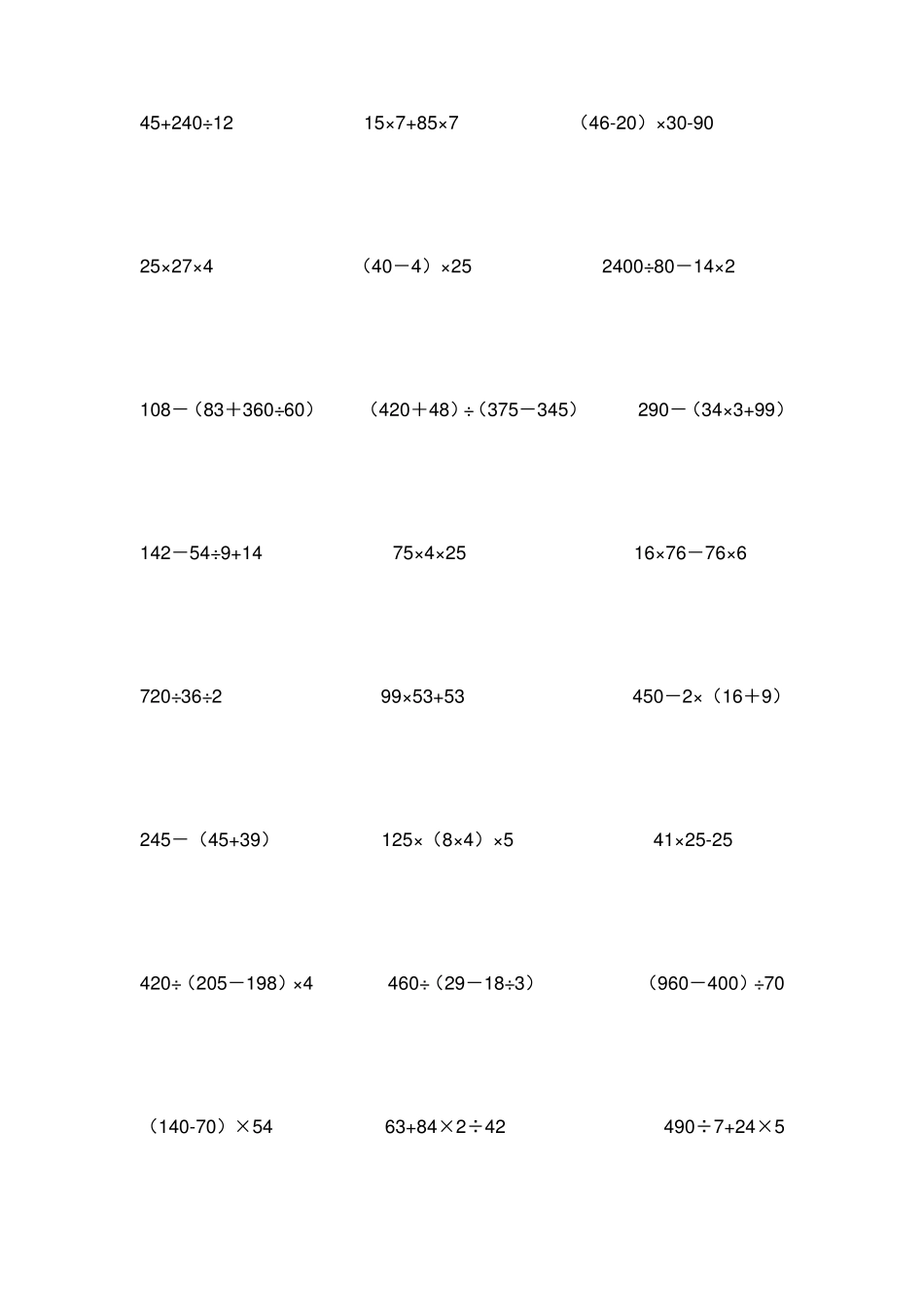 四年级上脱式计算题216道_第2页
