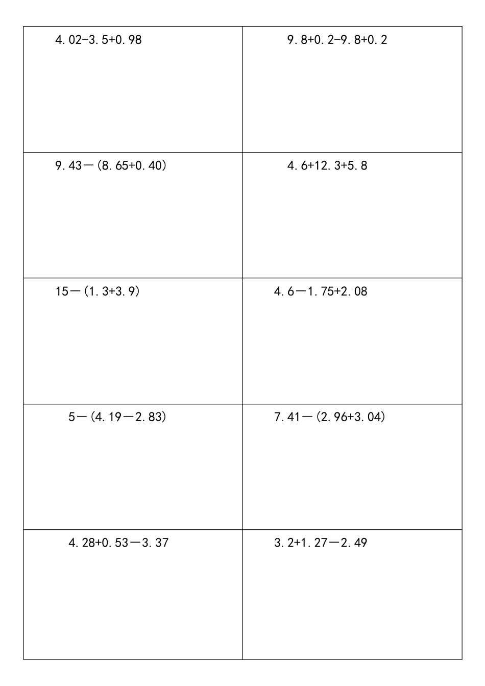 四年级下人教版小数脱式练习题_第2页