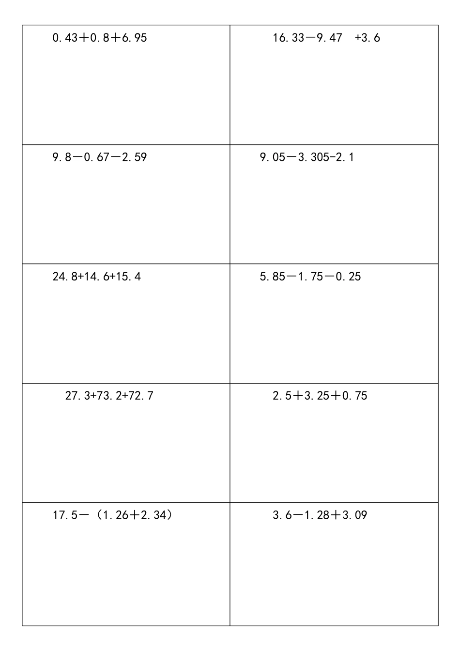 四年级下人教版小数脱式练习题_第3页