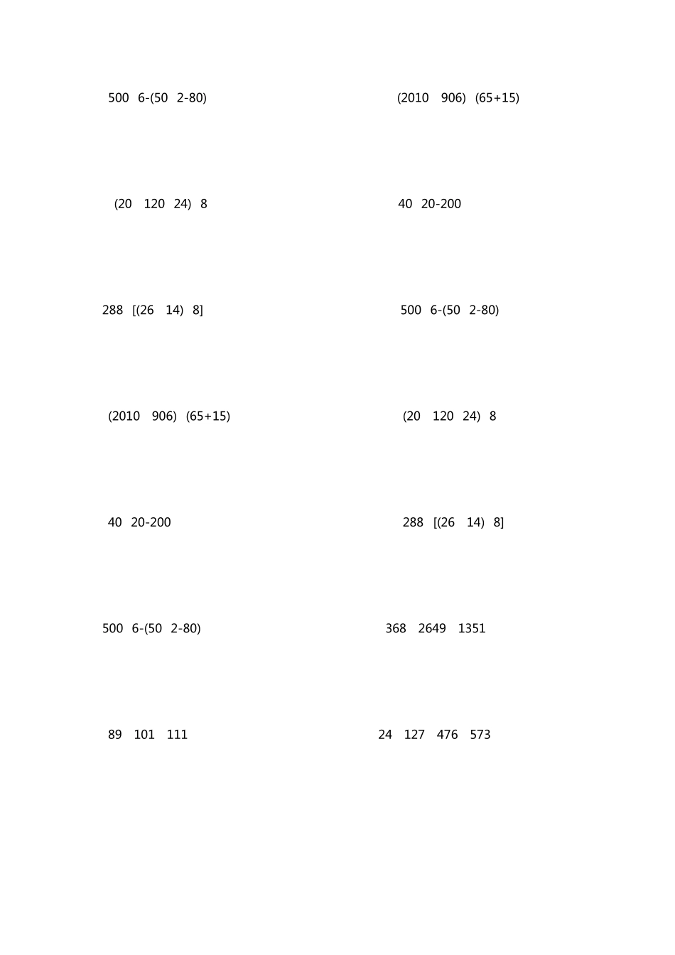 四年级下册简便脱式计算_第2页