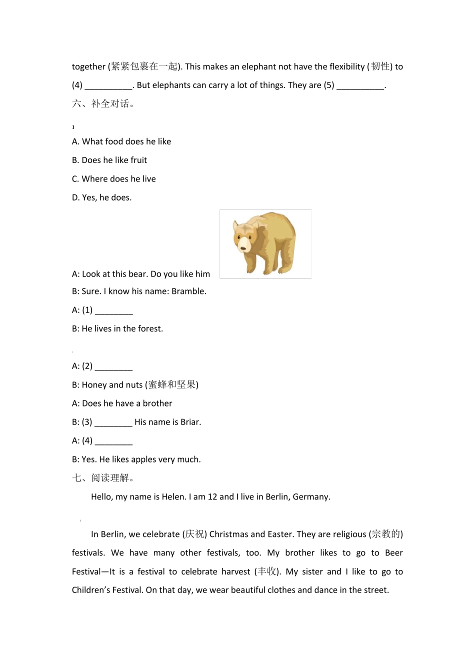 四年级下册英语期末测试卷外研社(一起)_第3页