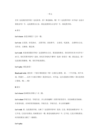 四年级下册英语翻译