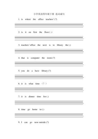 四年级下册英语连词成句