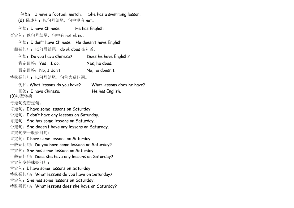 四年级下册译林英语知识点归纳_第3页