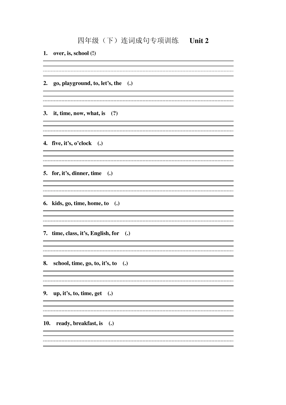 四年级下连词成句_第2页