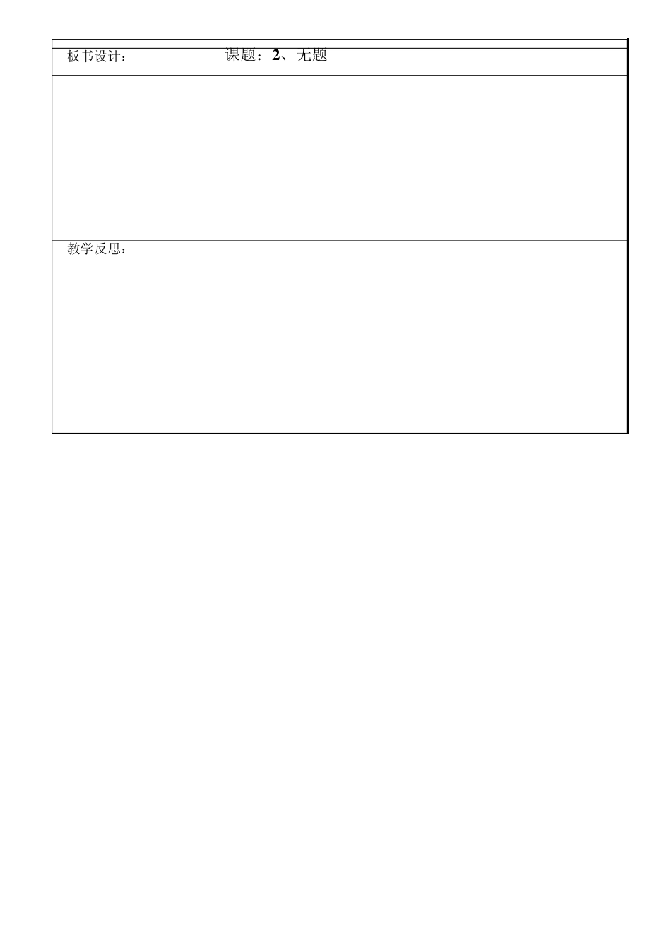 四年级传统文化备课_第2页