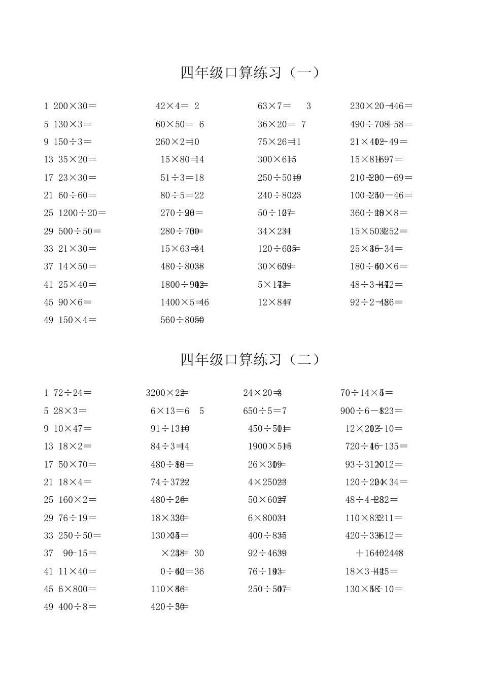 四年级口算练习题80天每天50道_第1页