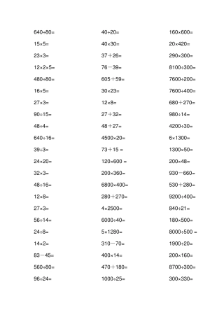 四年级口算题卡