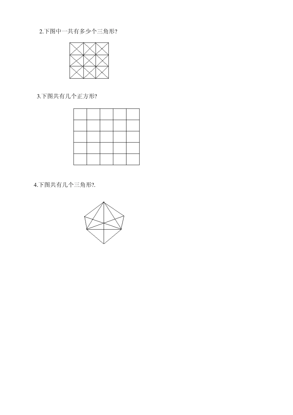 四年级奥数专题08：钉子板上的计数_第2页