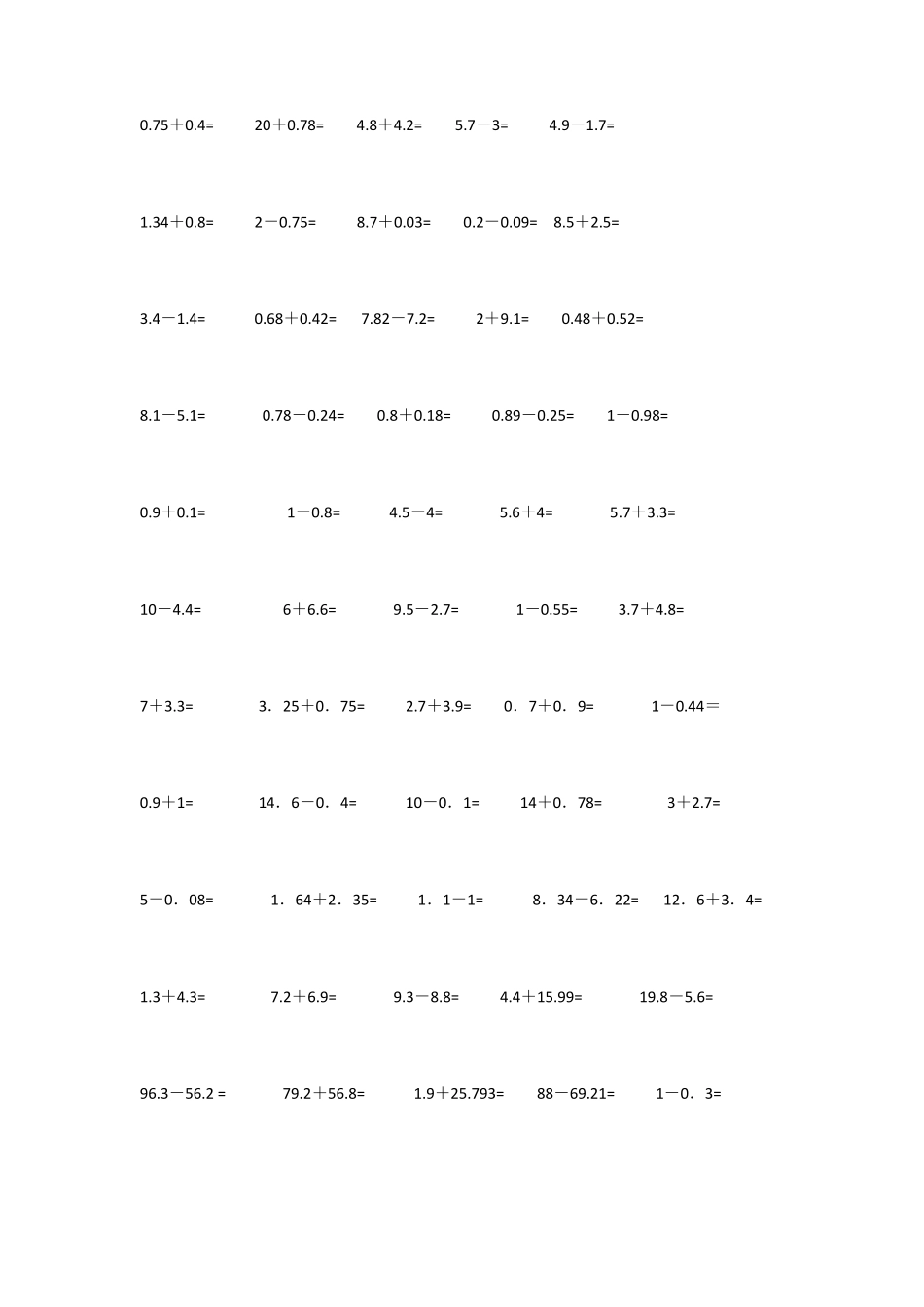 四年级小数加减法计算300题_第1页