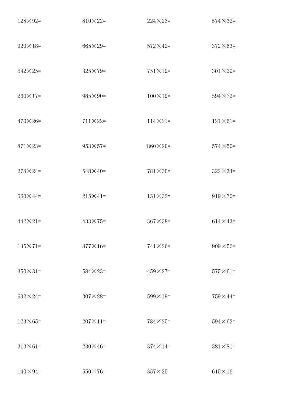 四年级数学(三位数乘两位数)计算题及答案_第3页