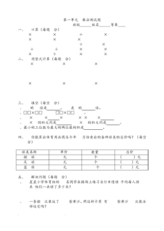 四年级数学(下册)同步练习题