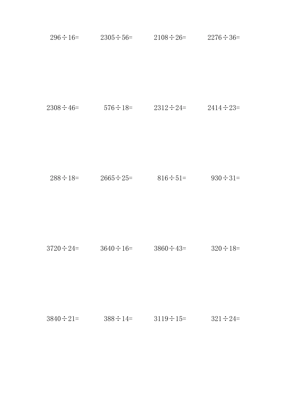 四年级数学上册除数是两位数的除法竖式题200道_第2页