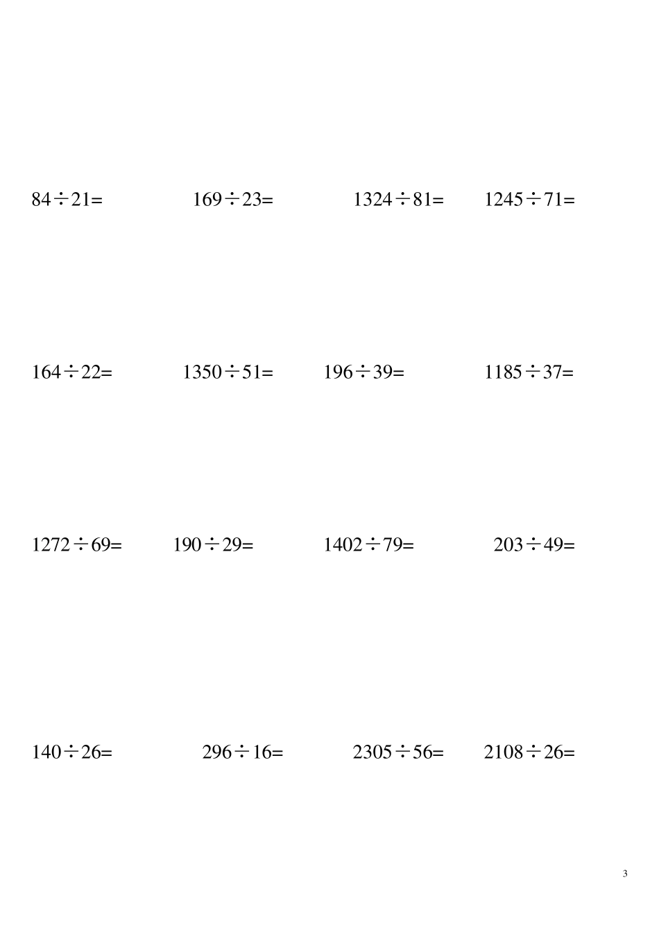 四年级数学上册除法竖式计算练习_第3页