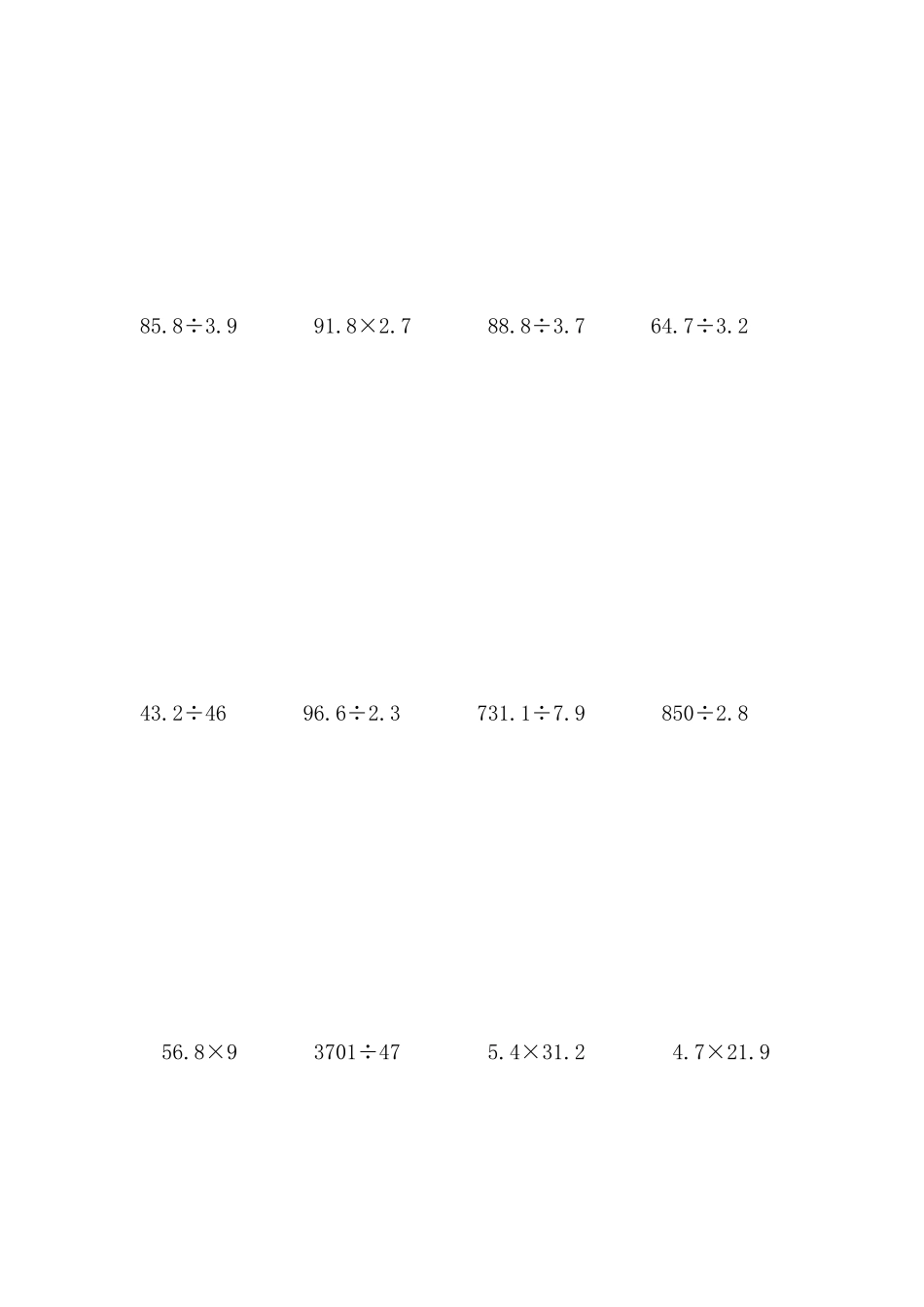 四年级数学下册竖式计算100道_第2页
