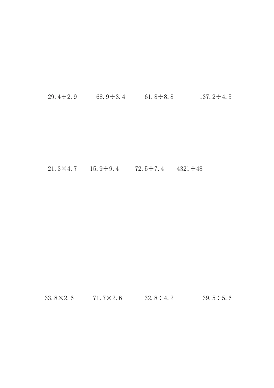 四年级数学下册竖式计算100道_第3页