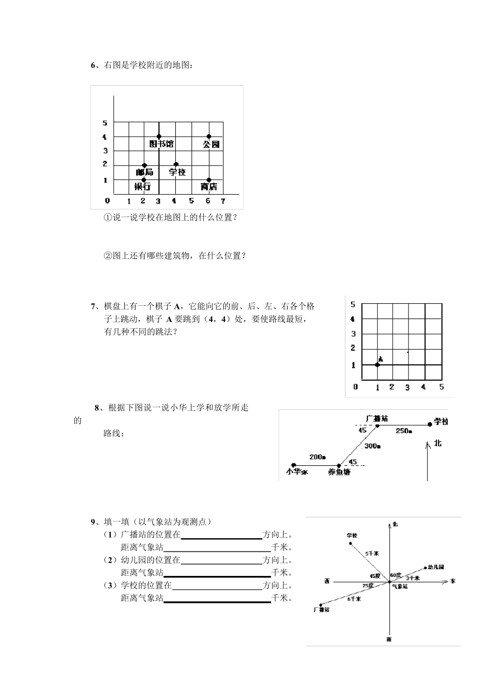 四年级数学下册练习题大全_第3页
