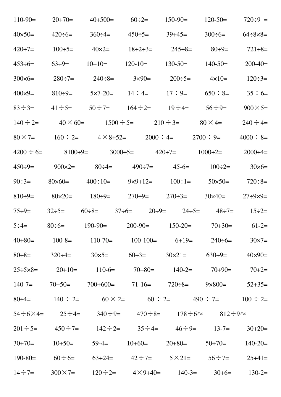 四年级数学口算题下册_第2页