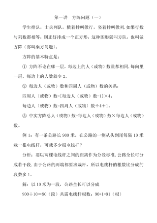 四年级数学级上册思维训练题