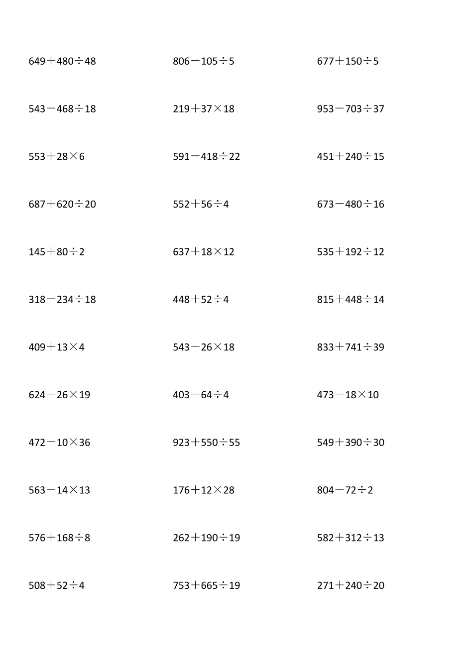 四年级数学脱式计算练习400题_第1页