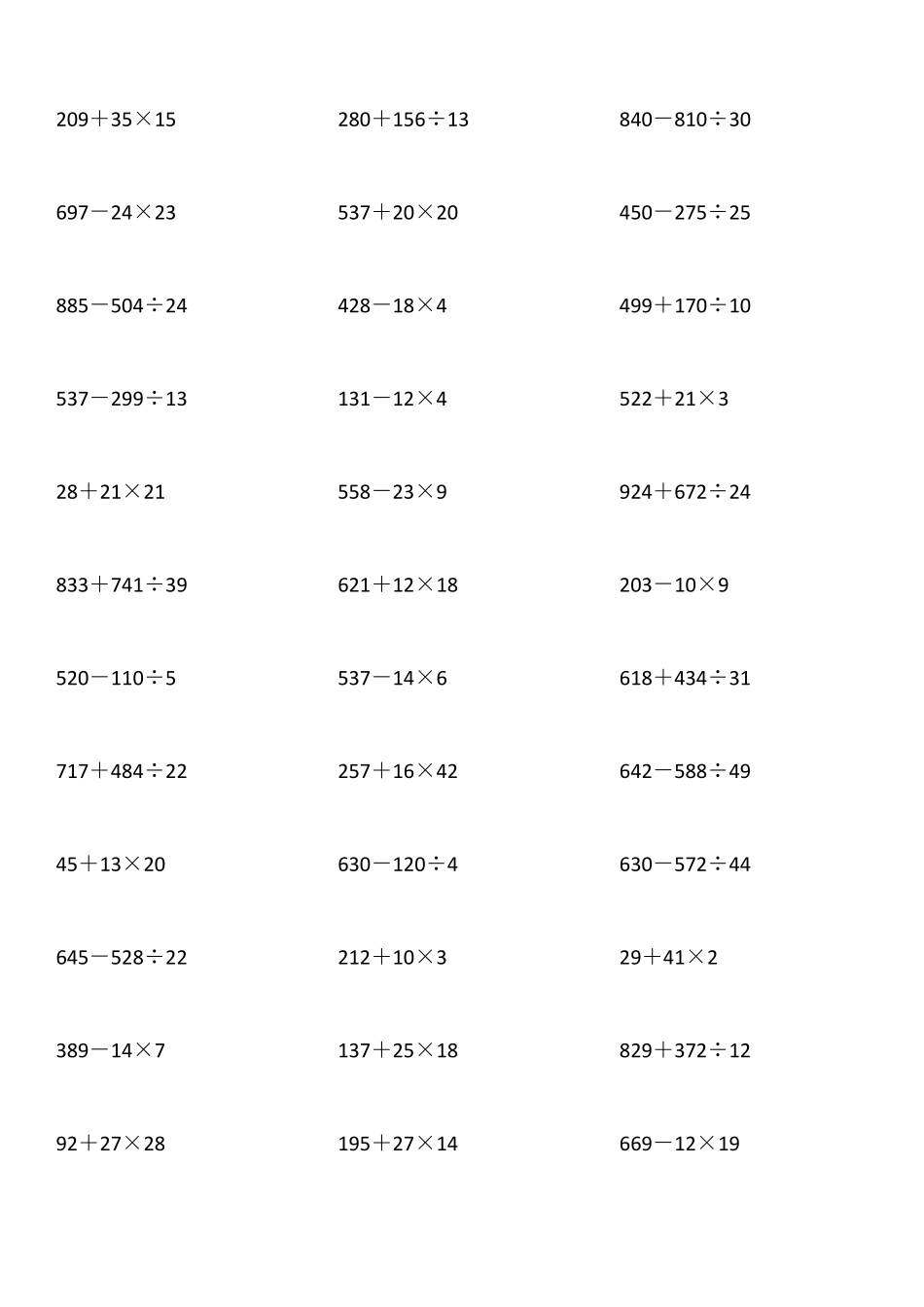 四年级数学脱式计算练习400题_第2页