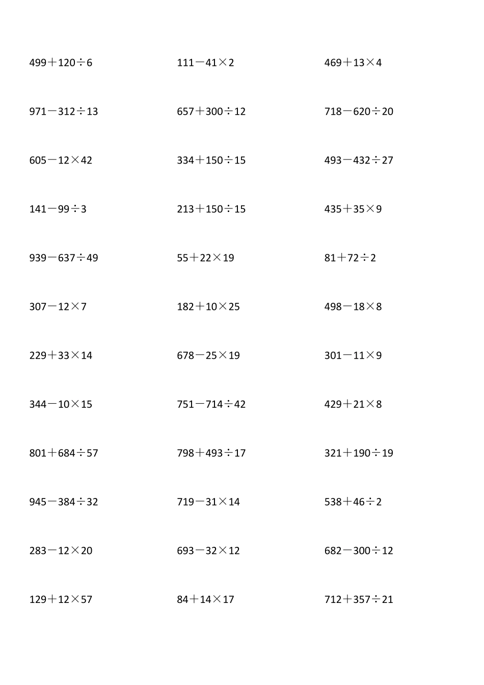 四年级数学脱式计算练习400题_第3页