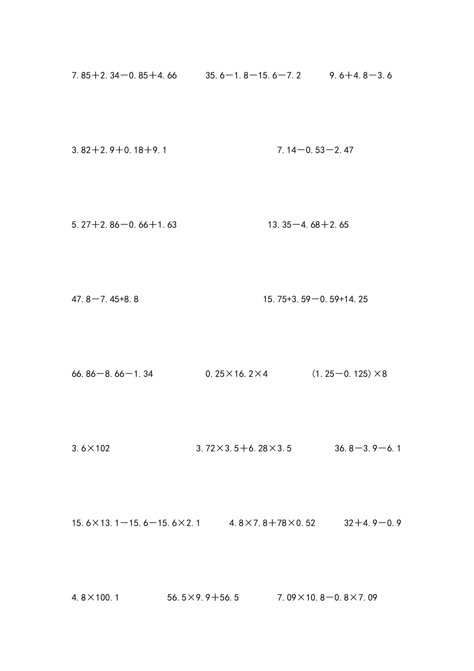 四年级数学计算题_第3页
