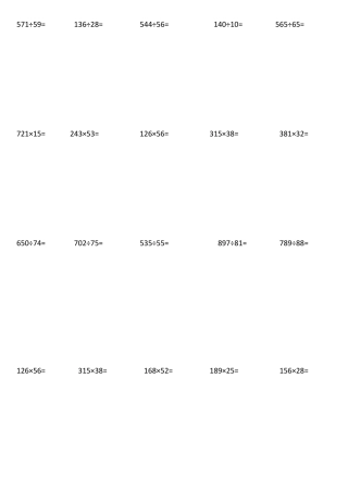 四年级数学计算题三位数除以两位数