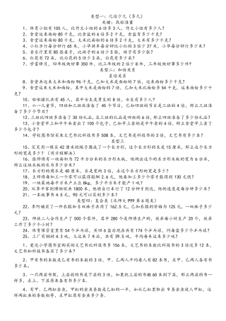 四年级方程题库