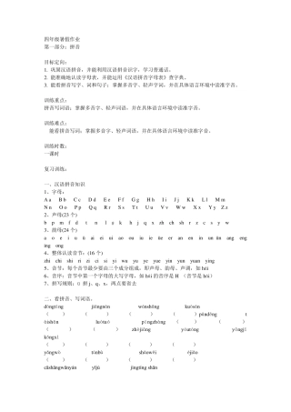 四年级暑假作业