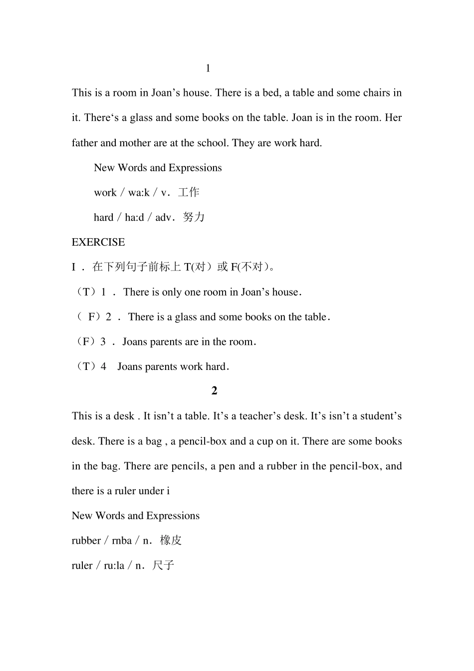 四年级暑假英语阅读理解_第1页