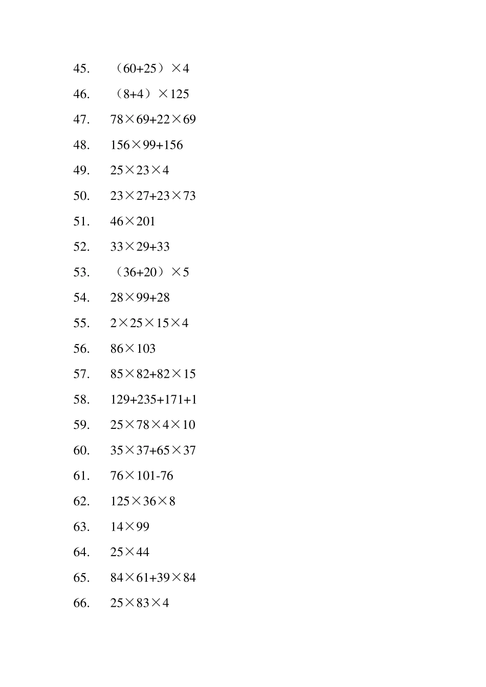 四年级简便运算题库_第3页