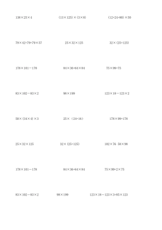 四年级脱式计算题