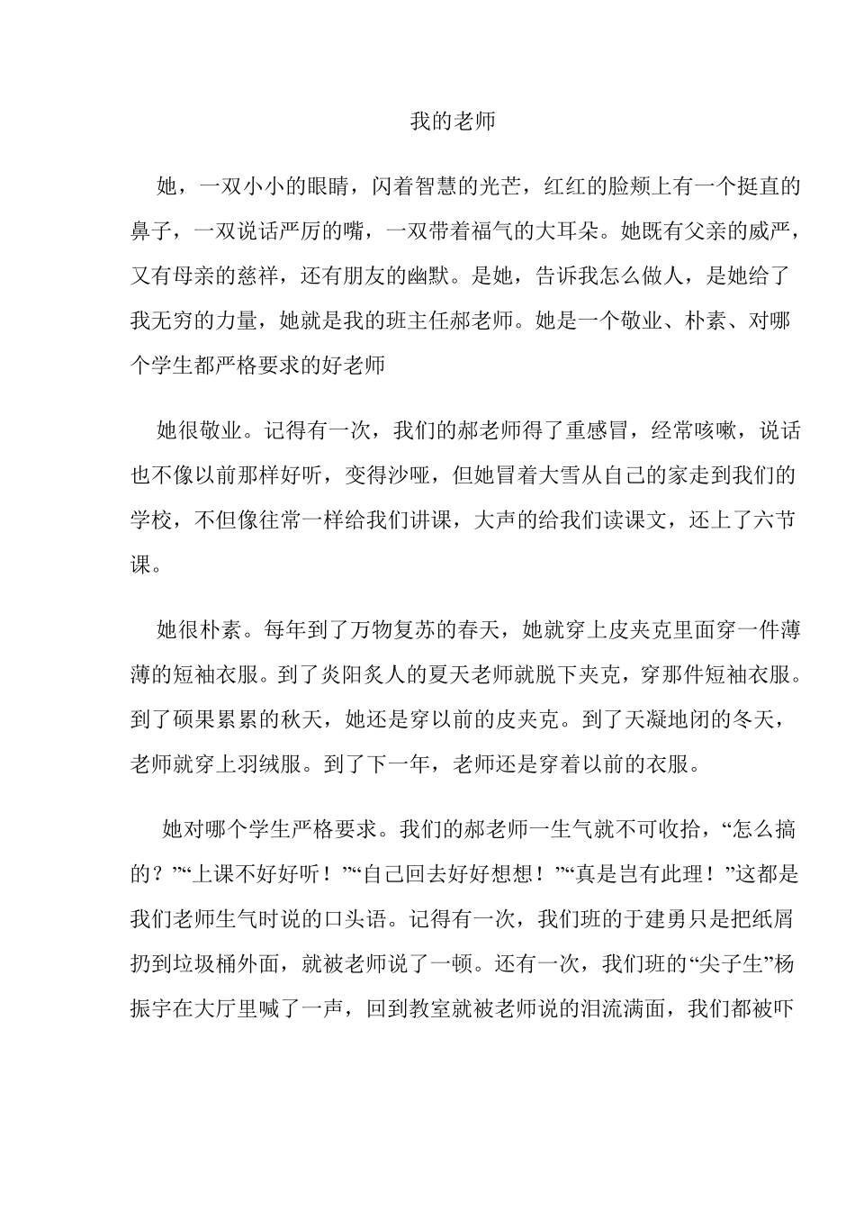 四年级苏教版同步作文_第1页