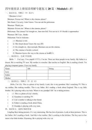 四年级英语上册阅读理解专题复习20篇