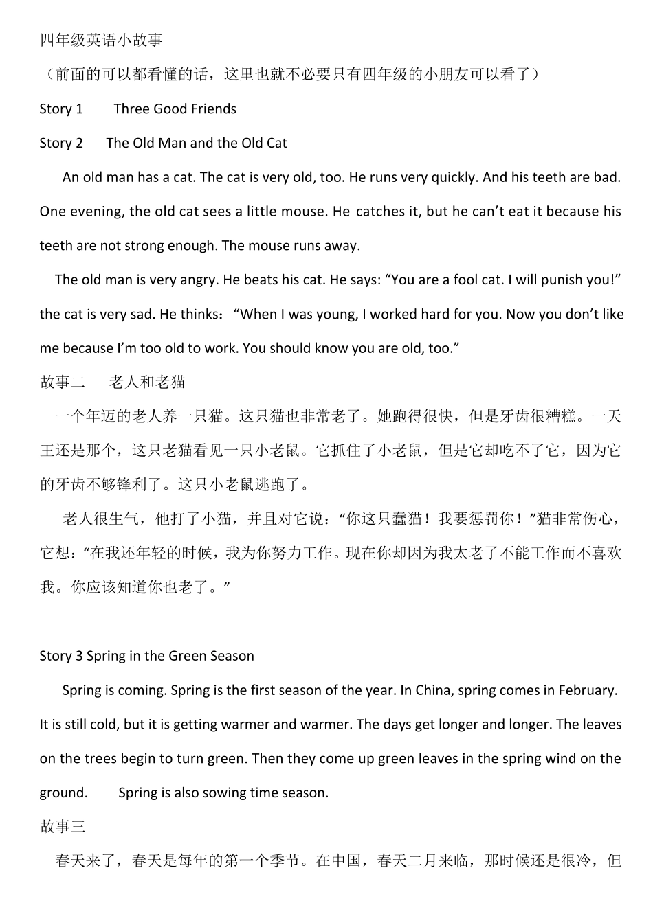 四年级英语小故事_第1页