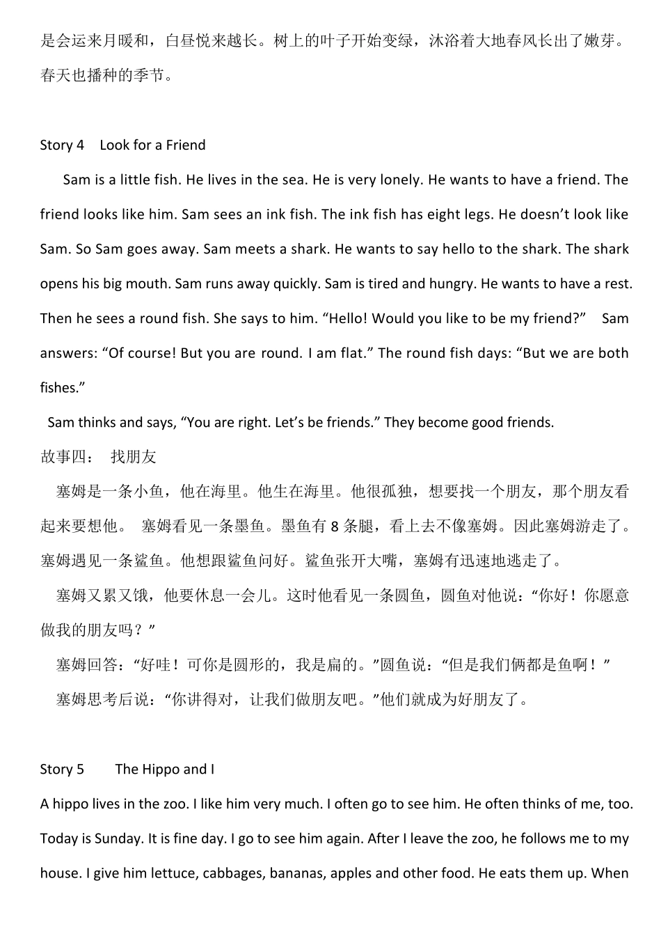 四年级英语小故事_第2页