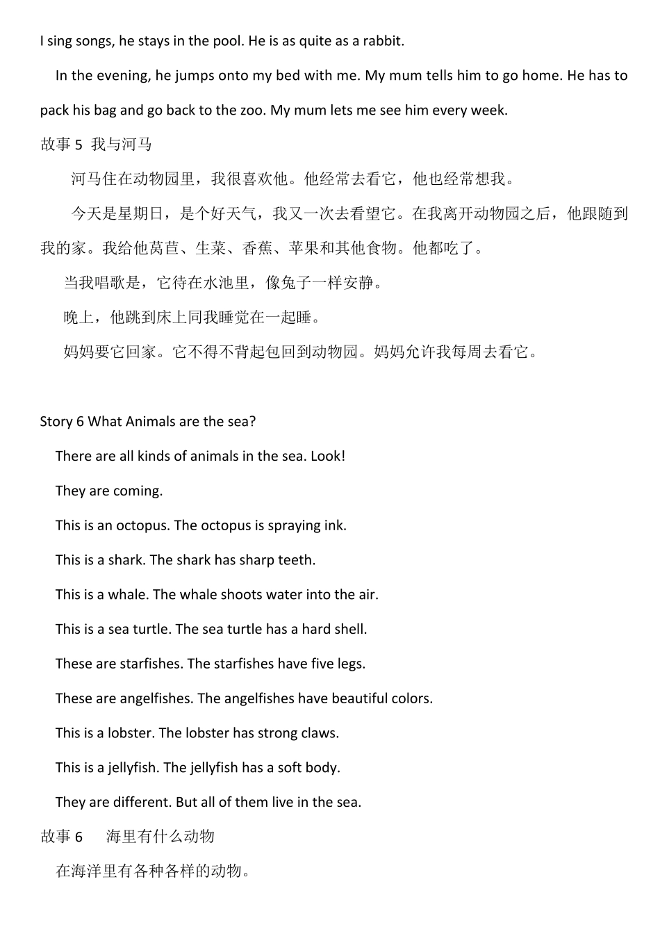 四年级英语小故事_第3页