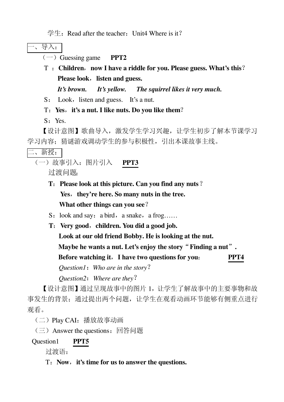 四年级英语方位介词教案_第2页