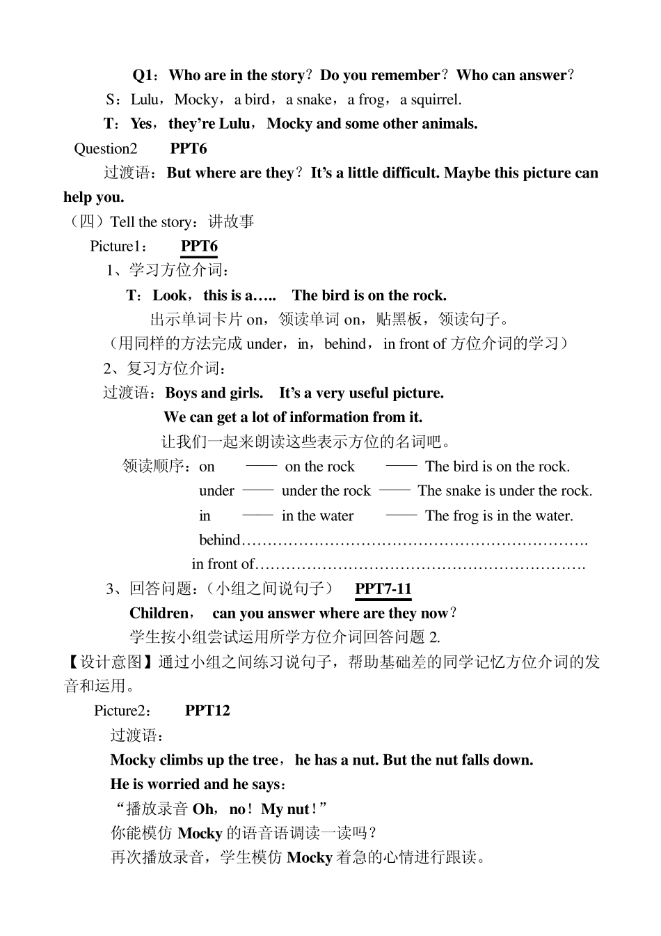 四年级英语方位介词教案_第3页