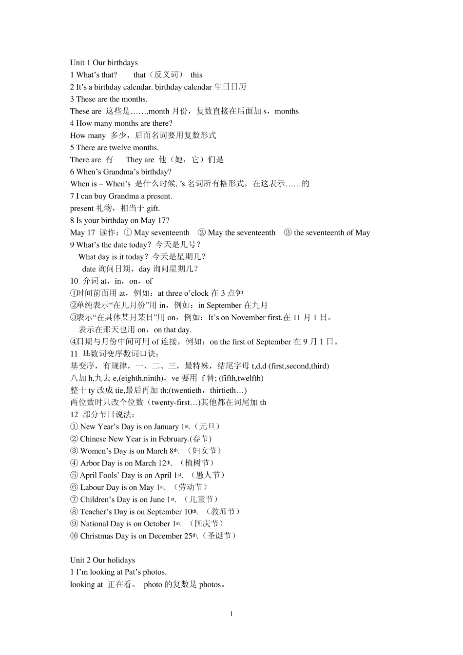 四年级英语语法(至第九课)_第1页