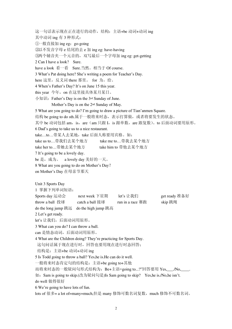 四年级英语语法(至第九课)_第2页