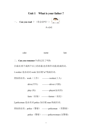 四年级英语校本教材