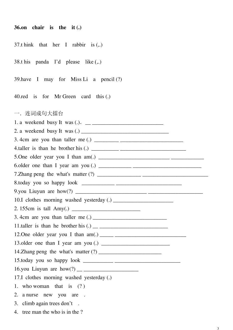 四年级英语连词成句练_第3页