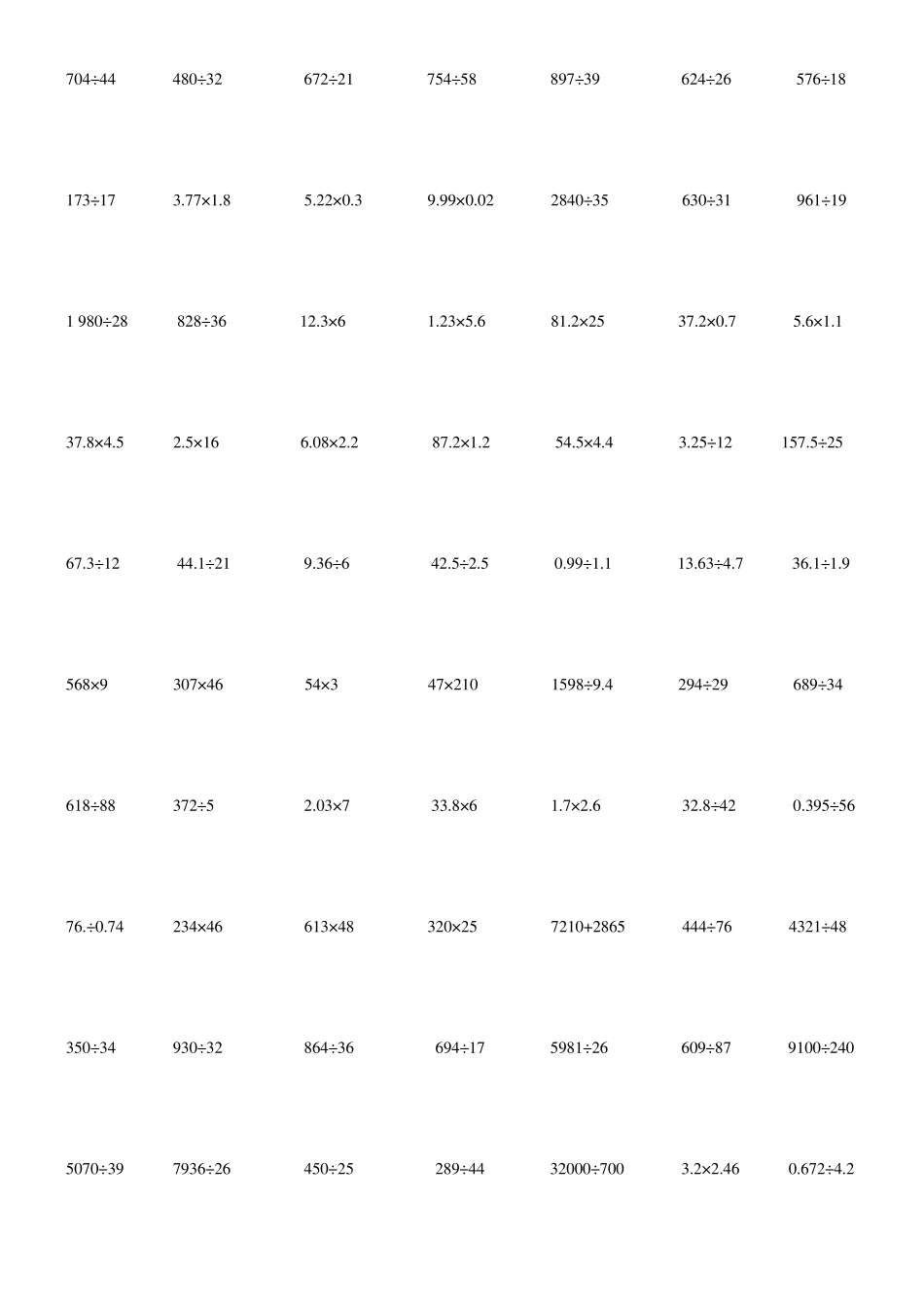 四年级计算题1000道_第3页