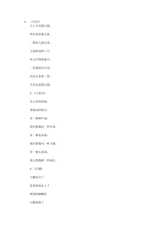 四年级诗歌大全100首励志