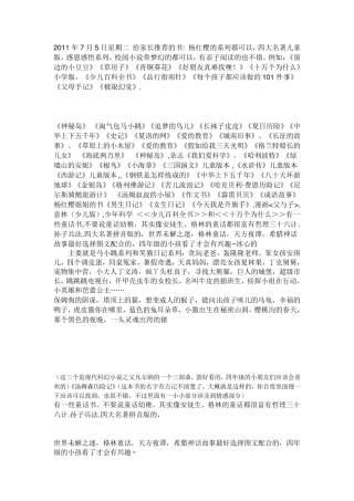 四年级课外书推荐