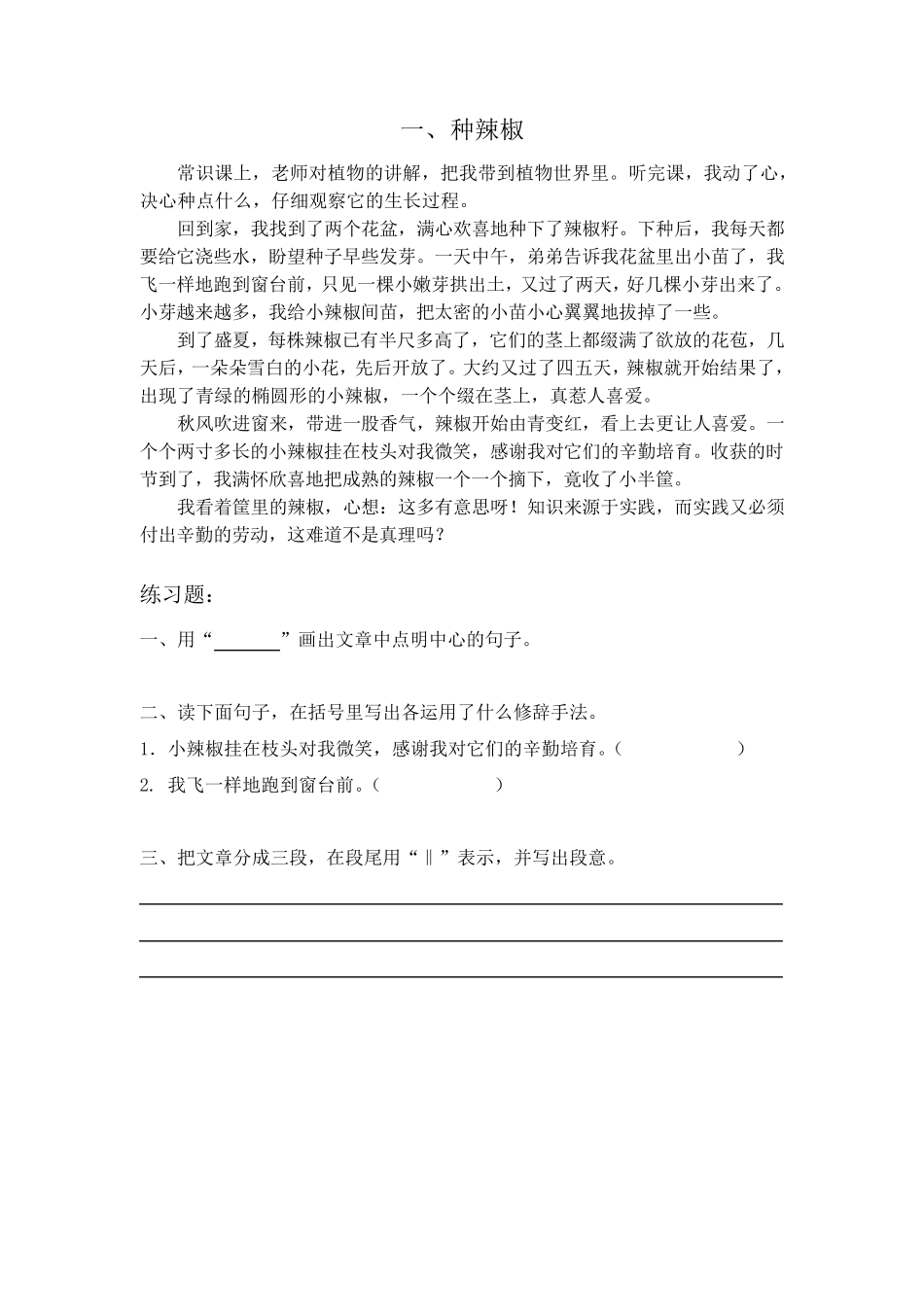 四年级课外阅读_第1页