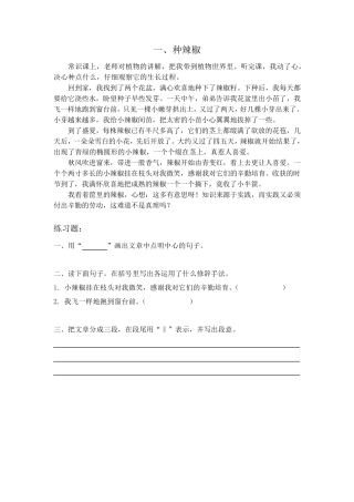 四年级课外阅读